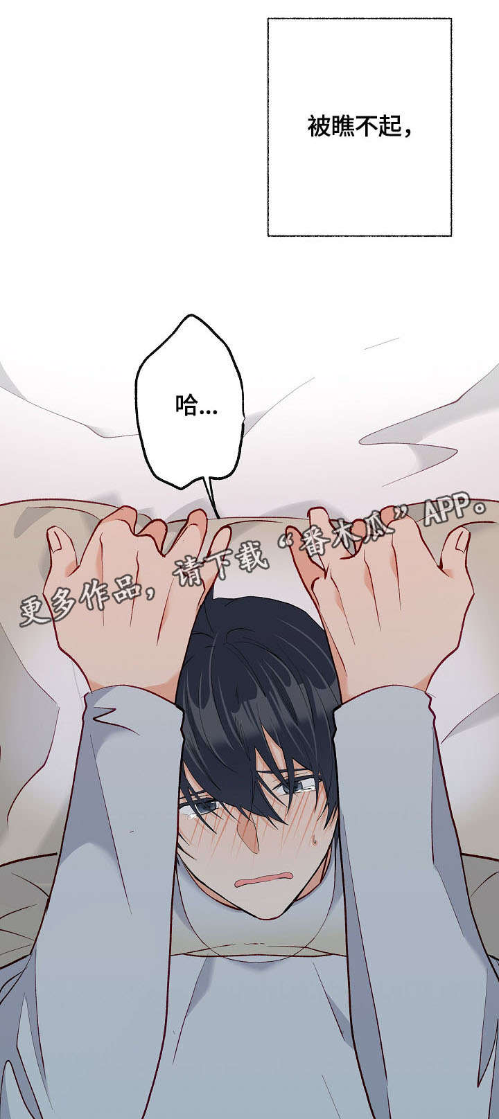 第35章：想要消失19