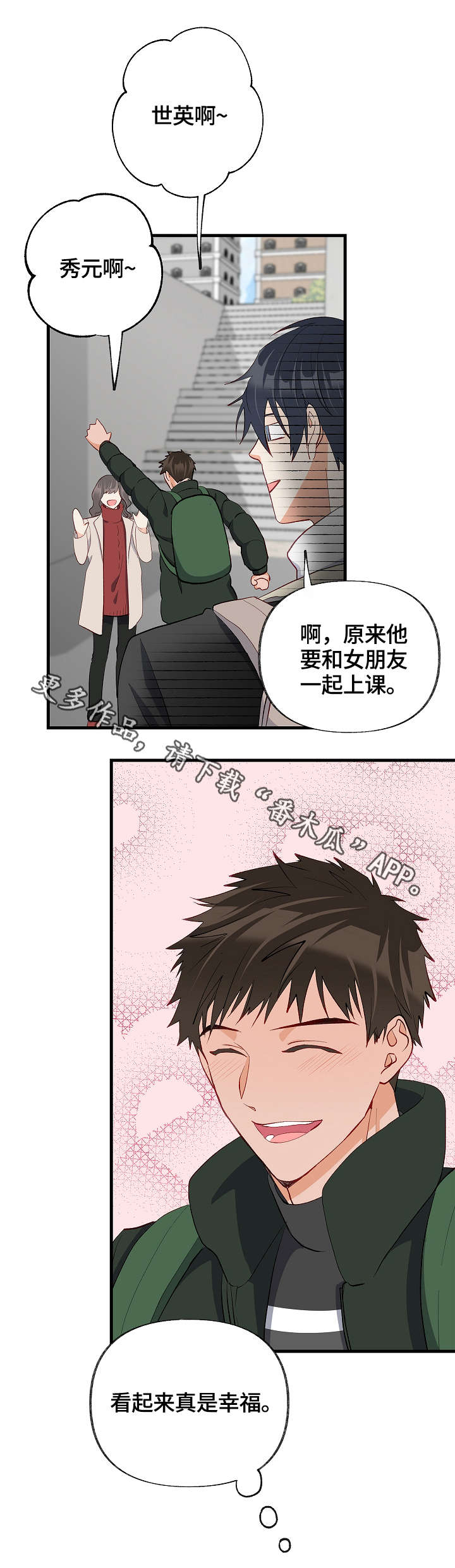 第30章：互相喜欢13