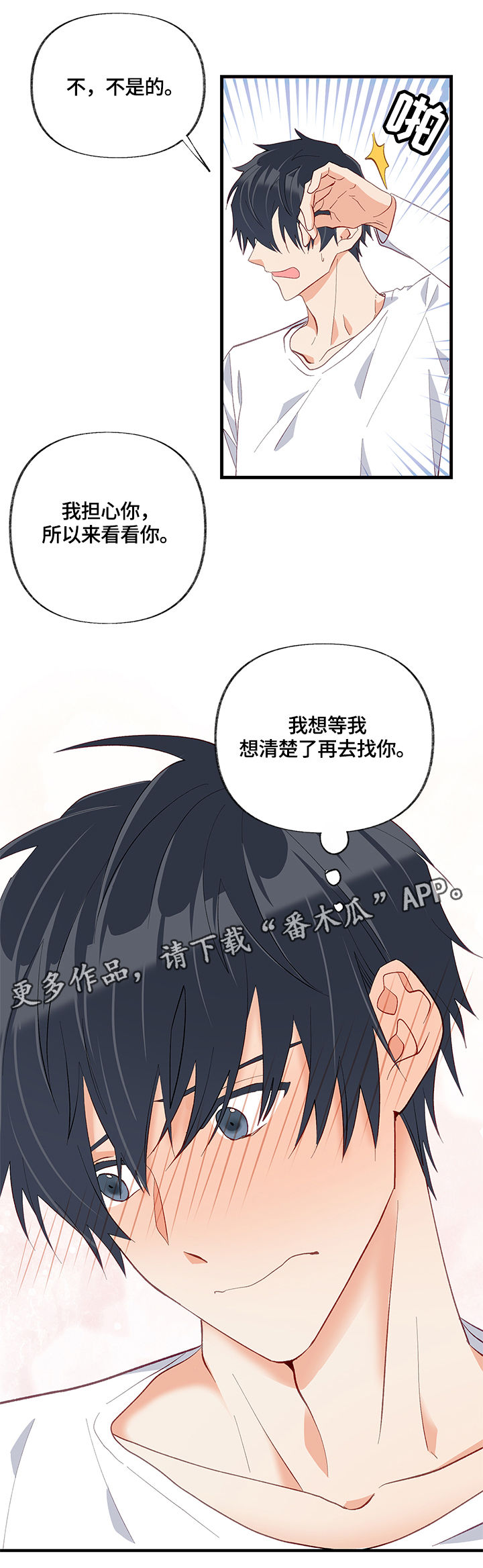 第23章：求助13