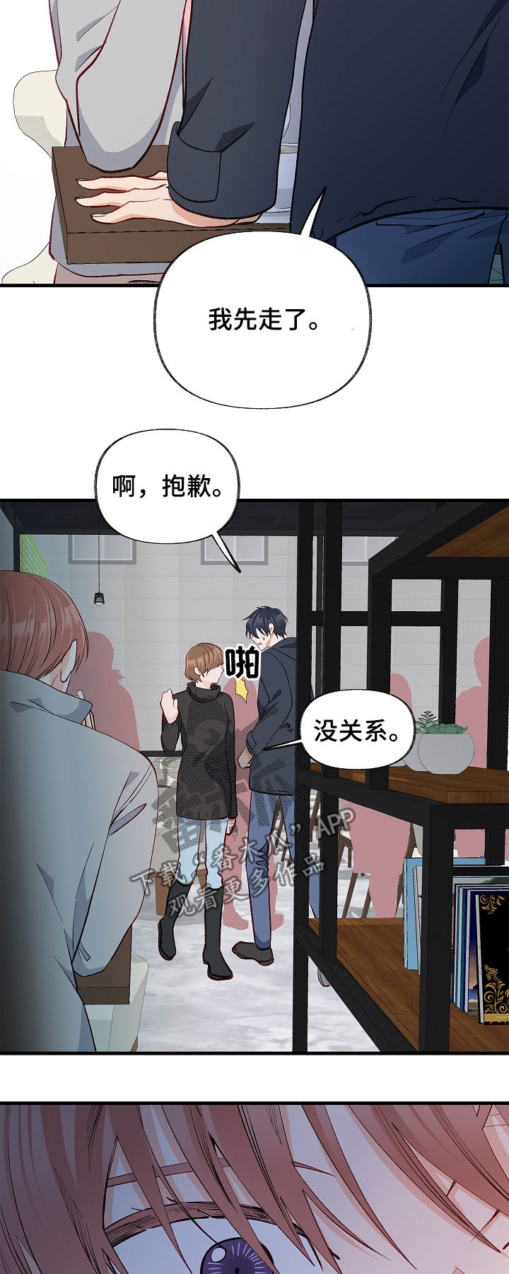 第41章：厌倦了18