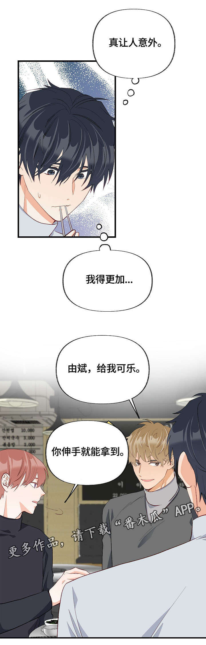 第34章：情敌相见8