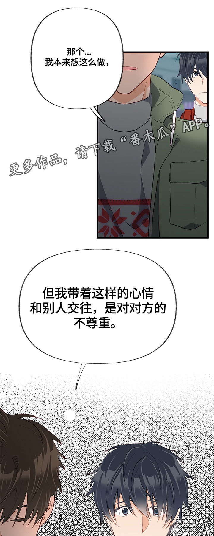 第25章：不明白10