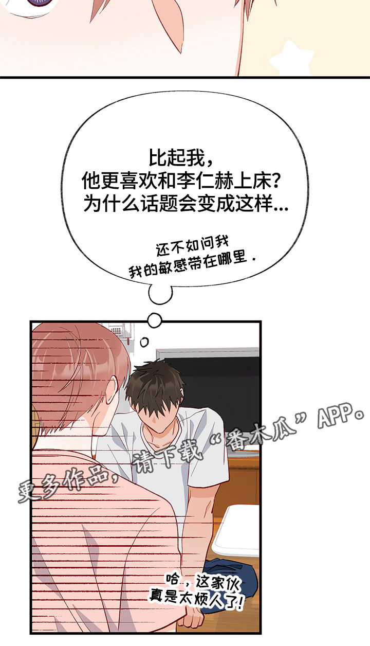 第17章：交心5