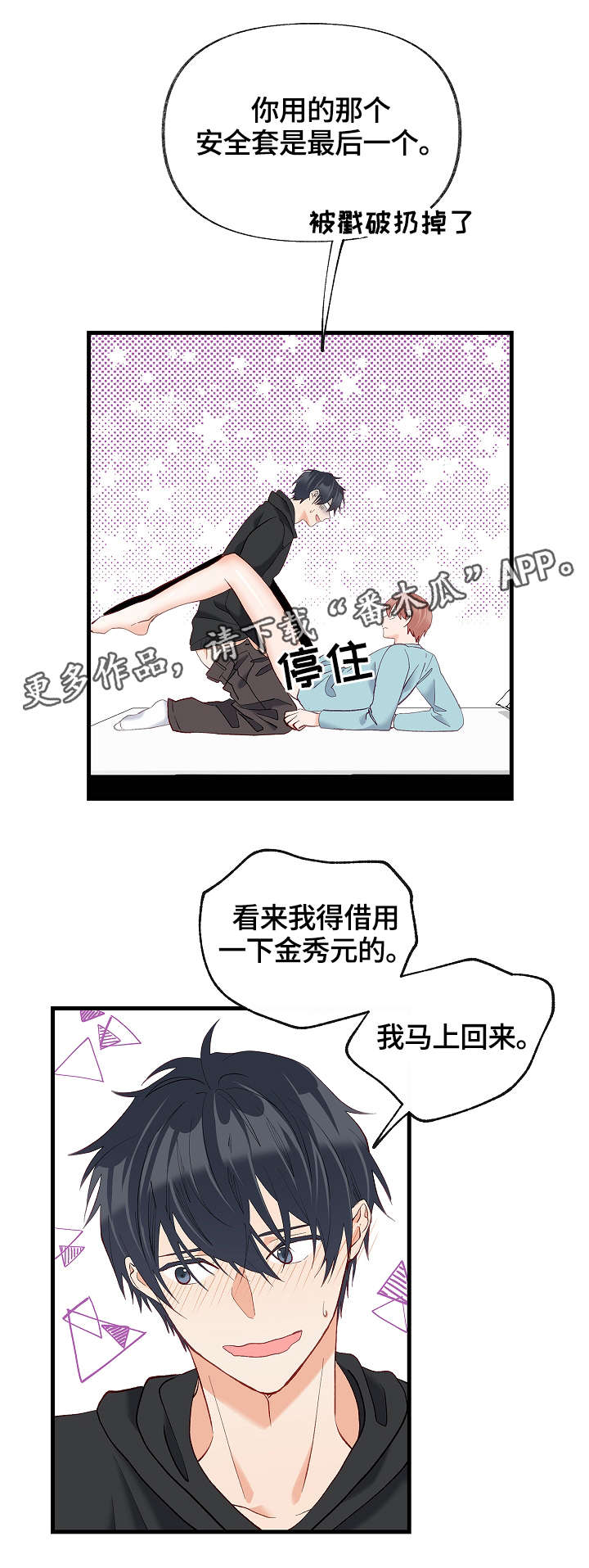 第33章：有其他人7