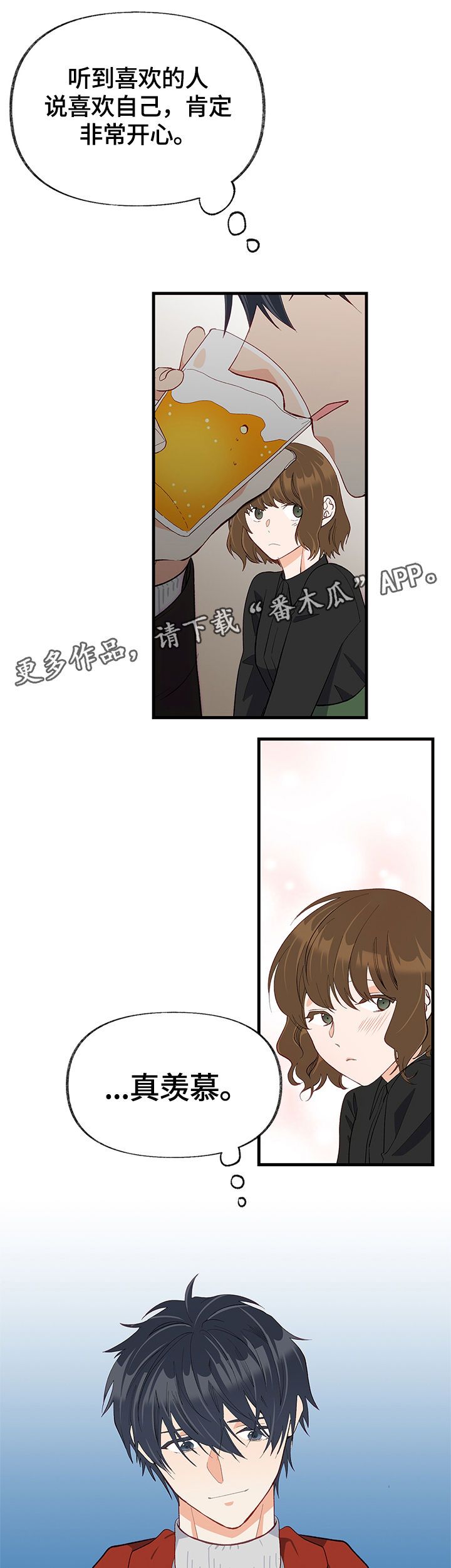 第25章：不明白5