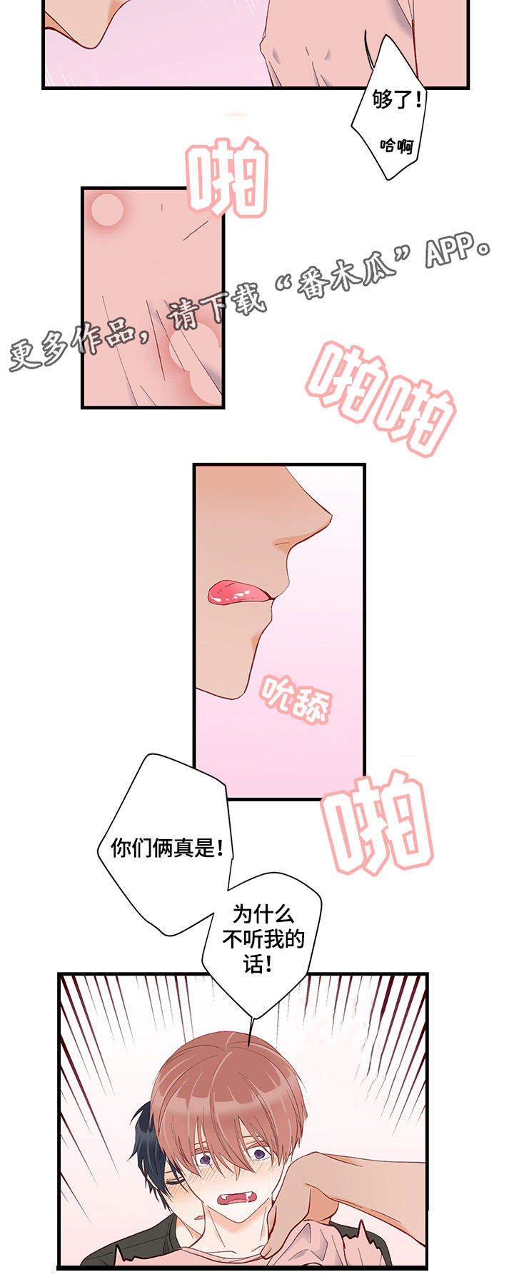 第12章：碰撞24