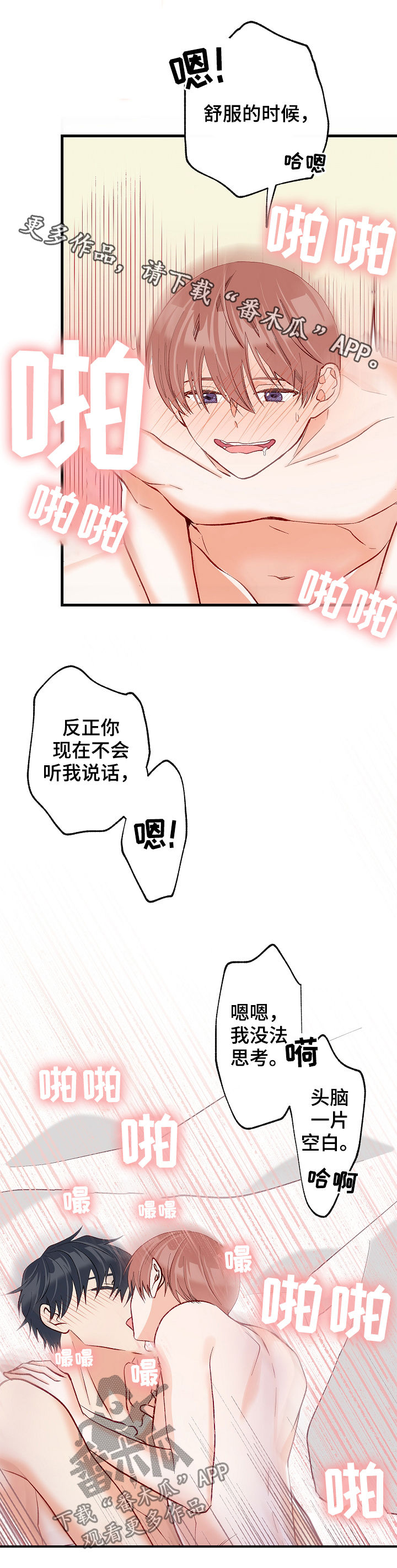 第50章：没法思考20