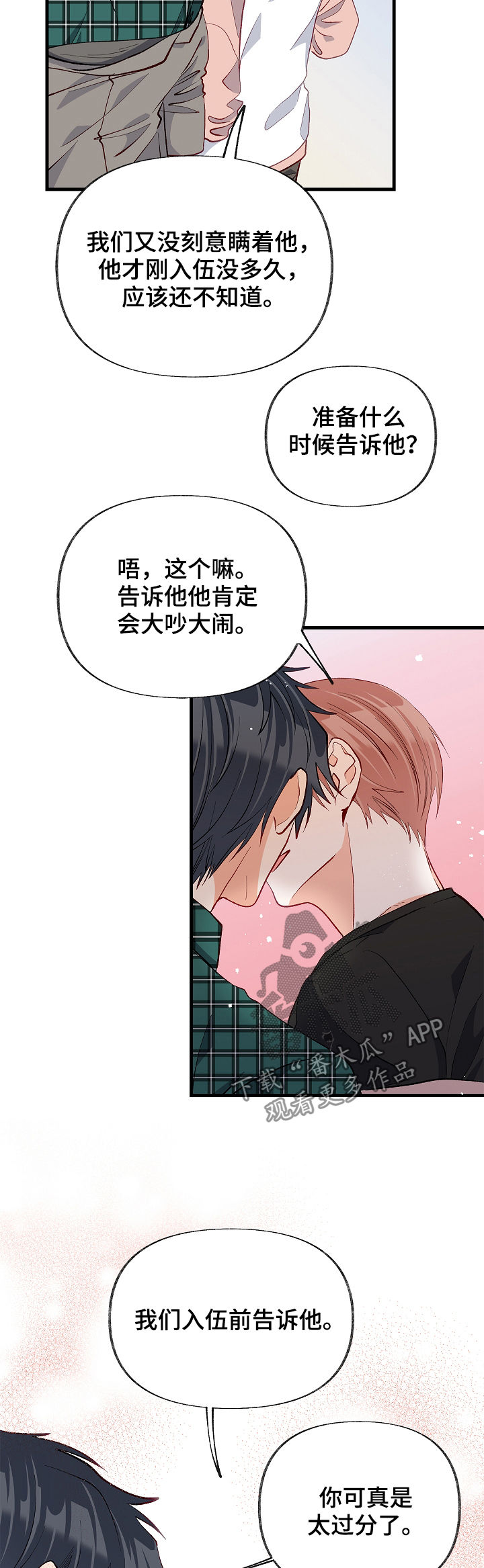 第51章：情侣对戒12