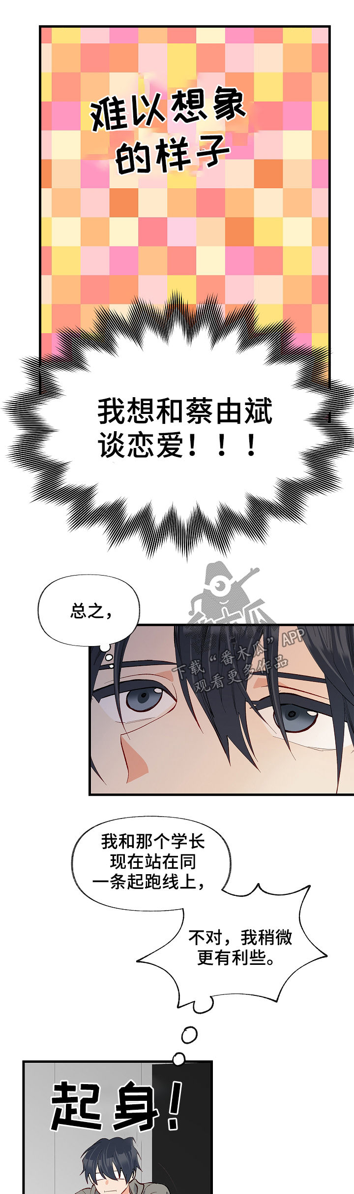 第39章：别哭了10
