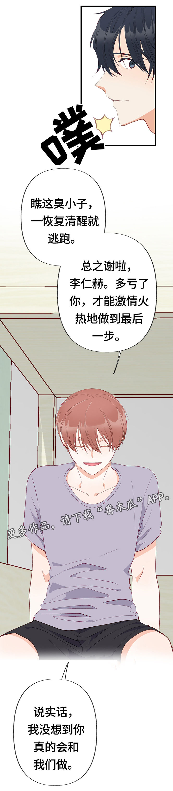 第8章：期待6