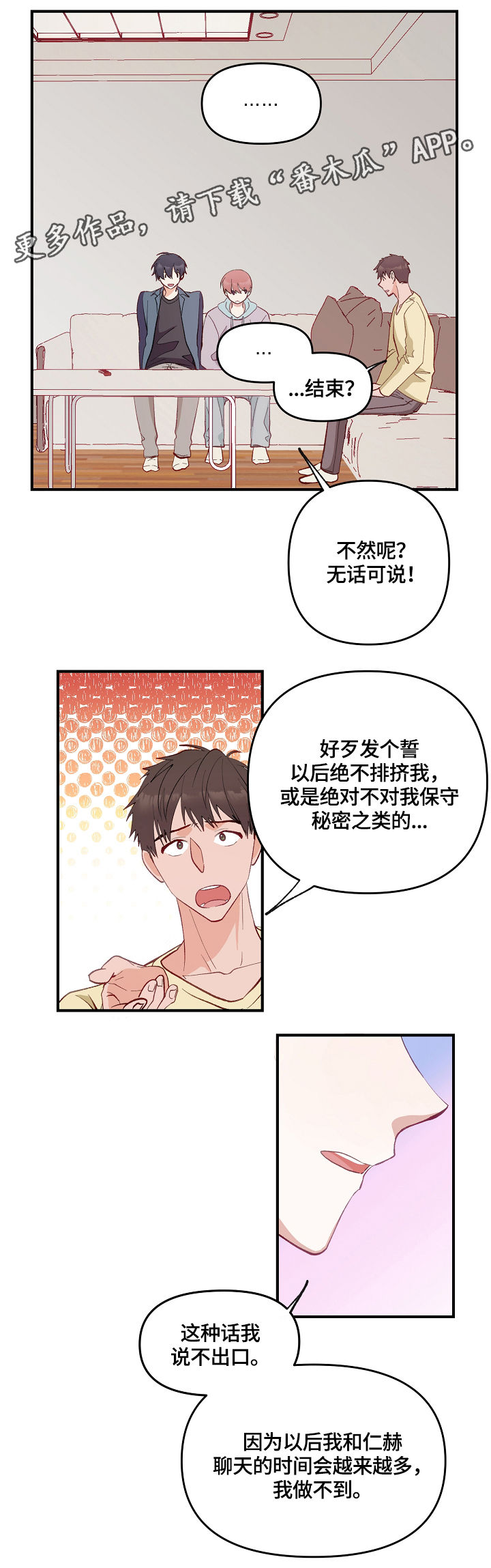 第3章：特殊关系10