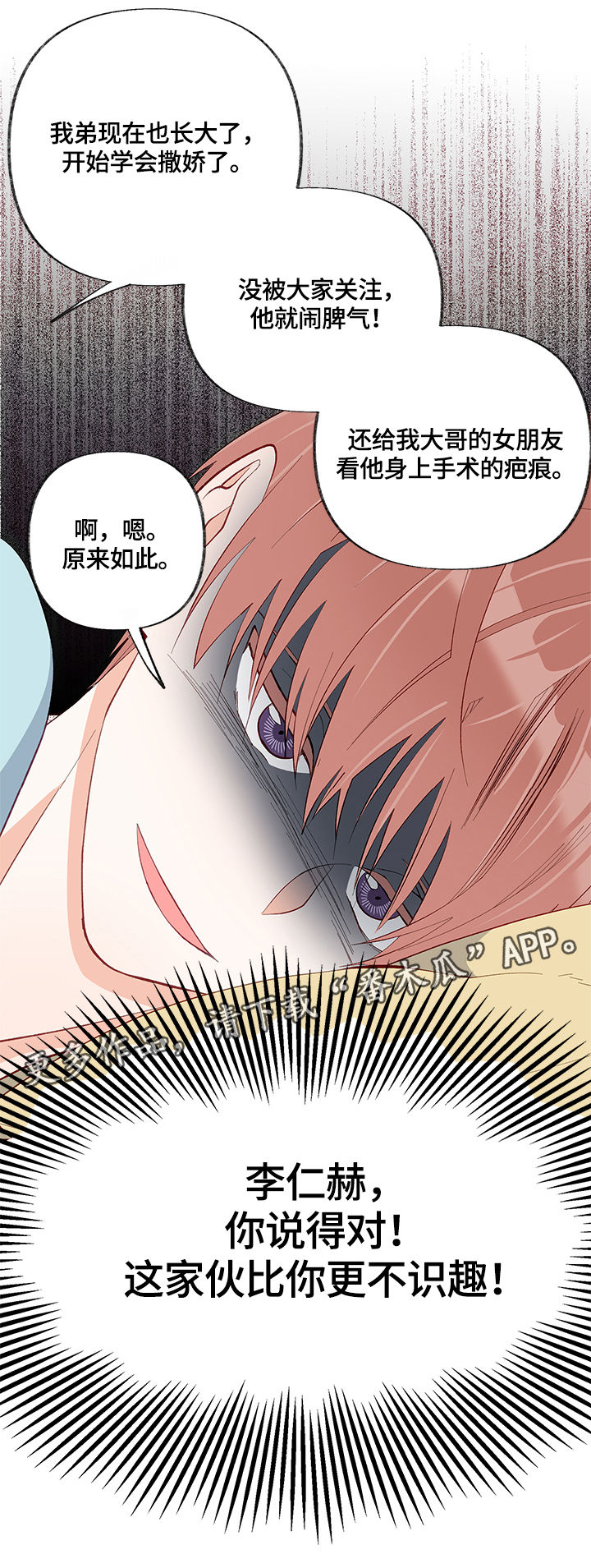 第20章：接受9