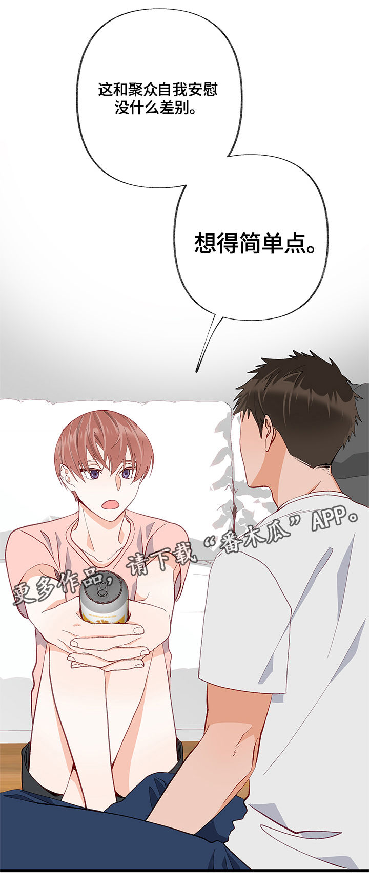 第17章：交心7