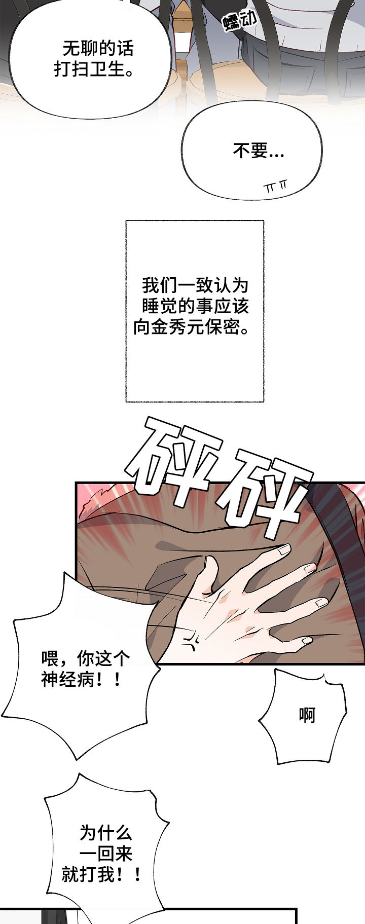 第38章：会特别一点吗7
