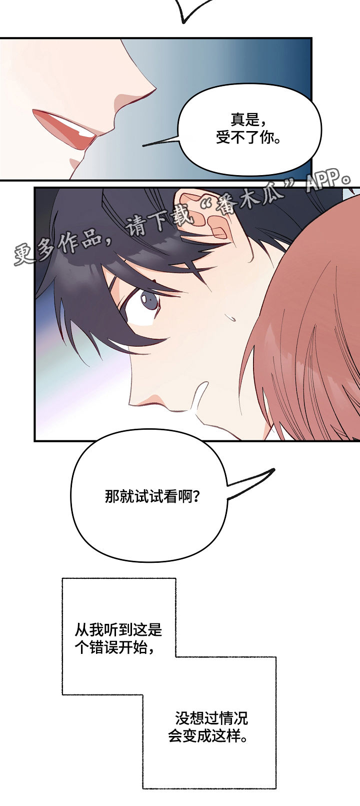 第4章：开始的计划11