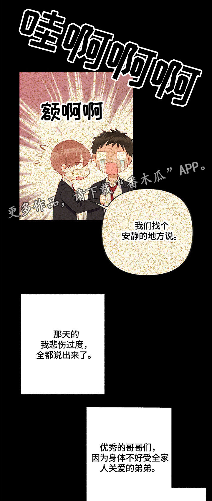 第16章：回忆8