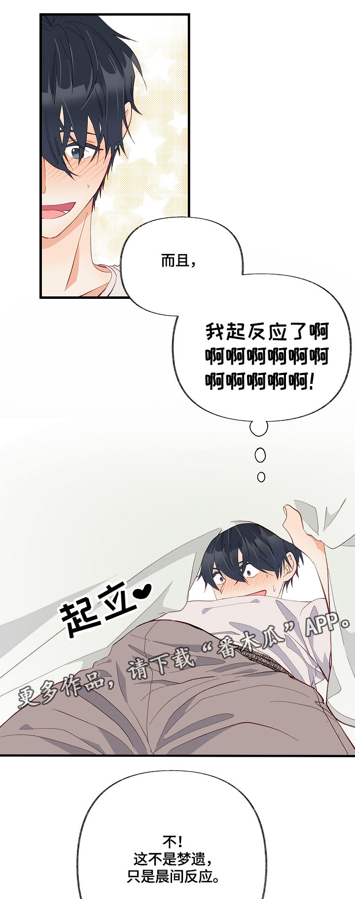 第14章：满肚子坏水12