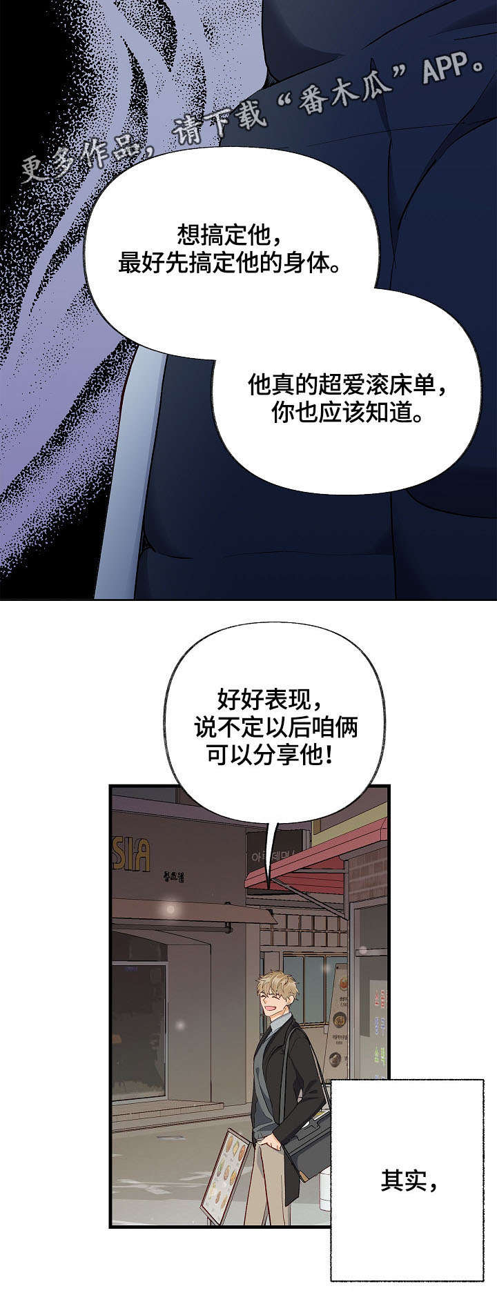 第35章：想要消失9