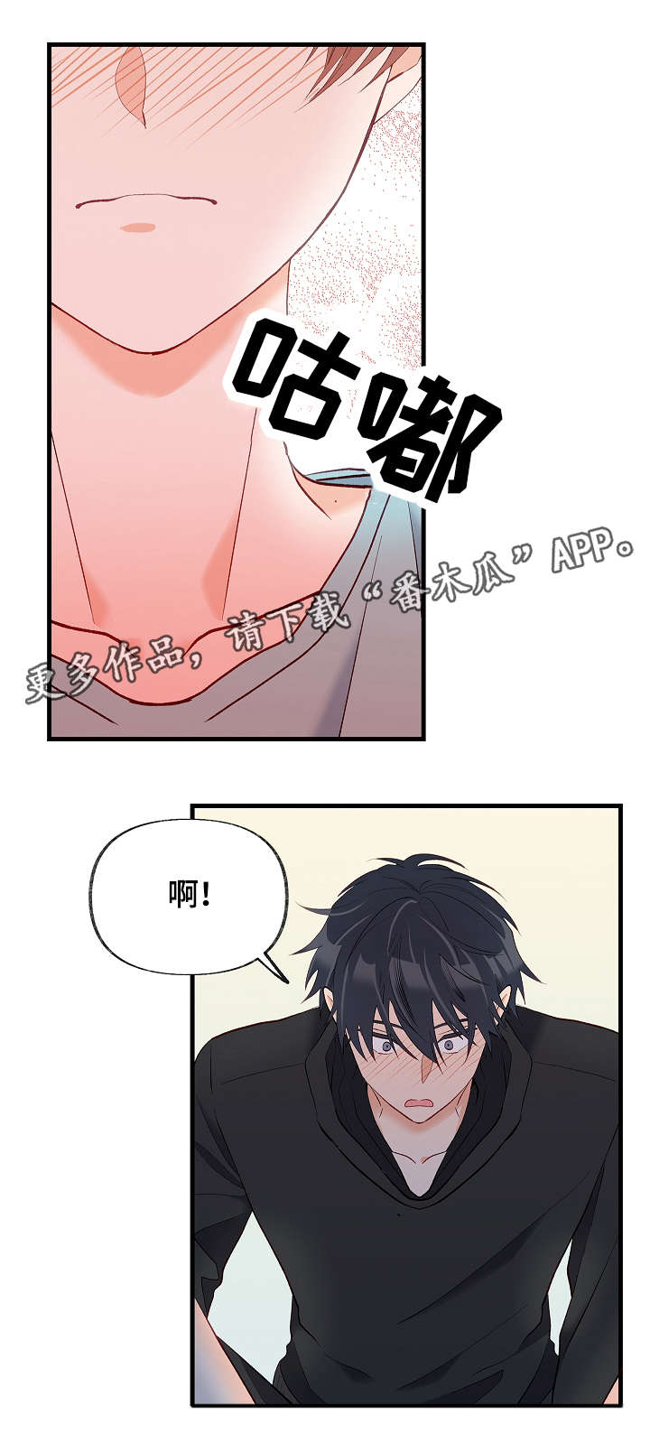 第33章：有其他人6