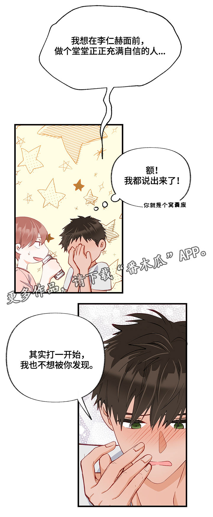 第16章：回忆5