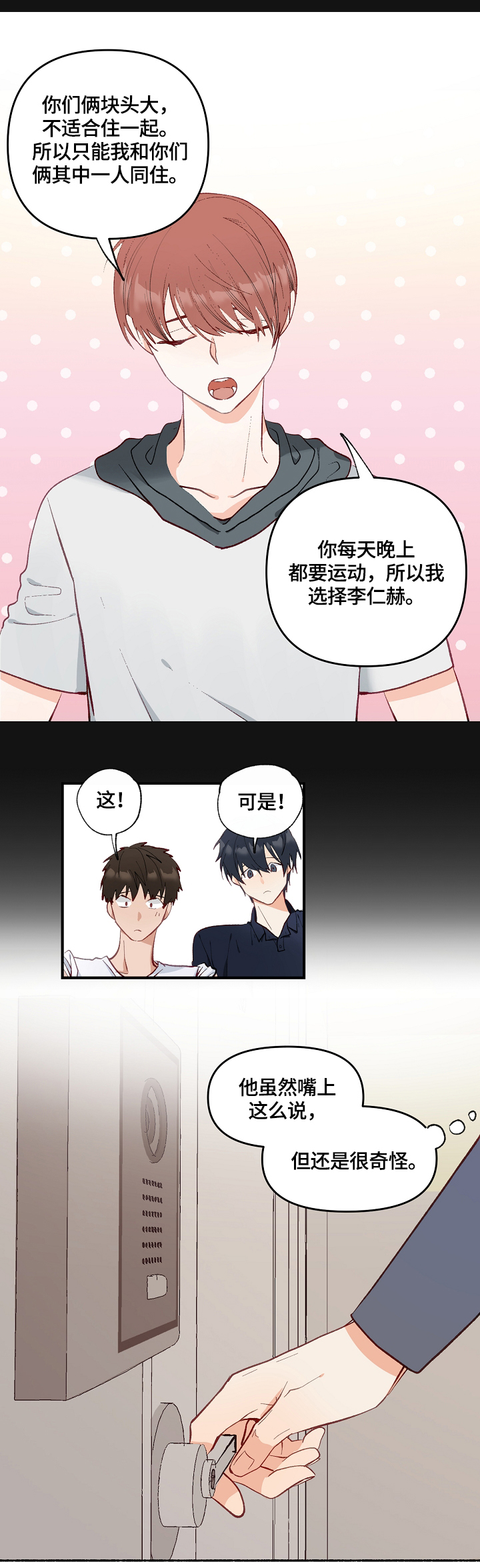 第1章：发现10