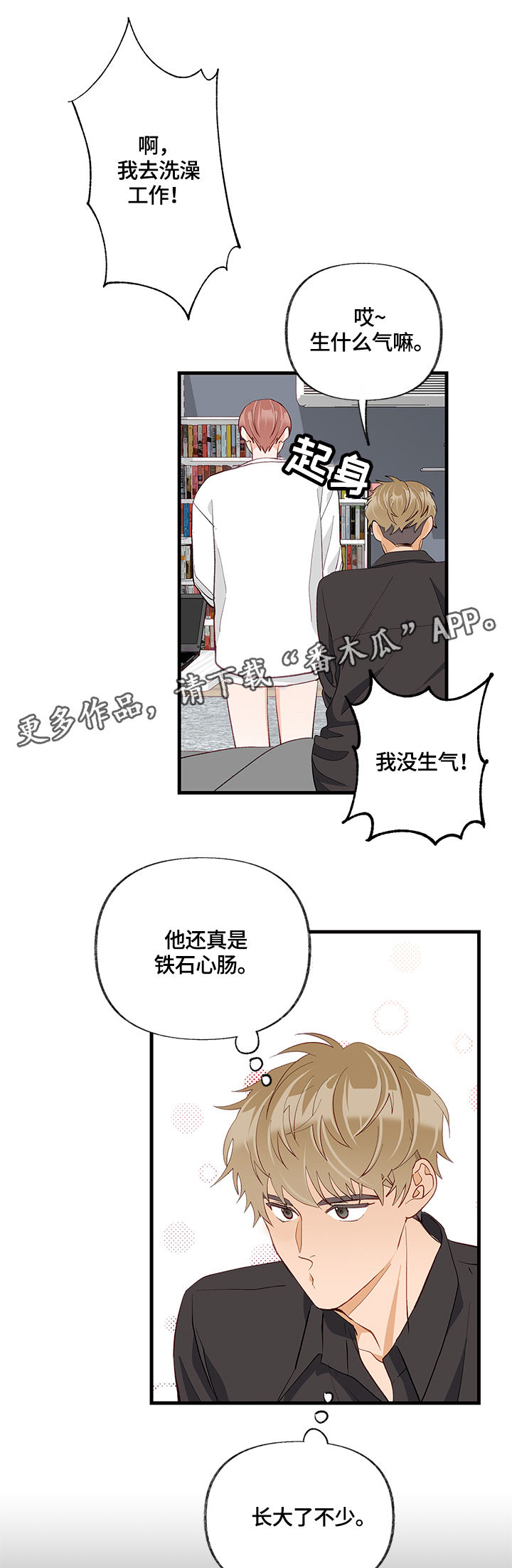 第28章：请教9