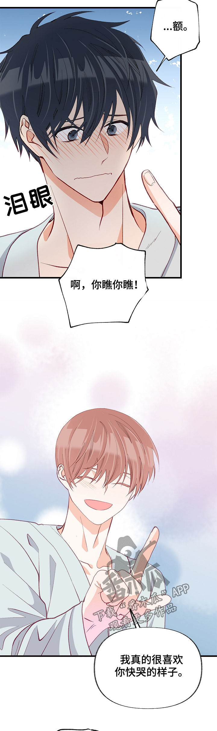 第51章：情侣对戒9