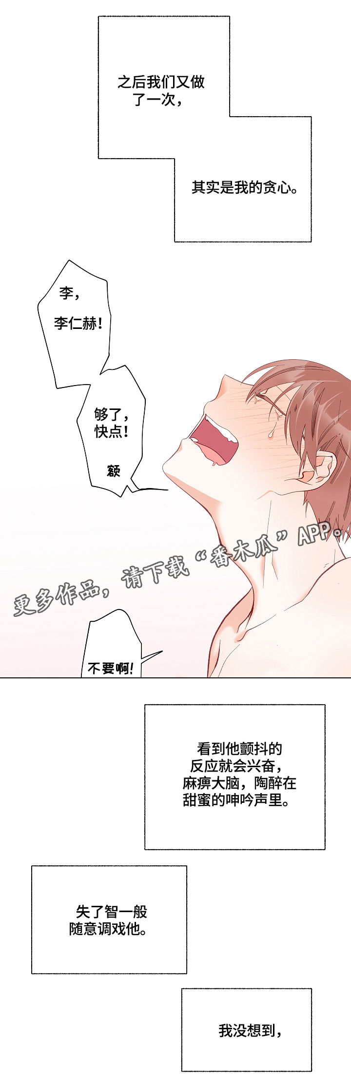第14章：满肚子坏水15