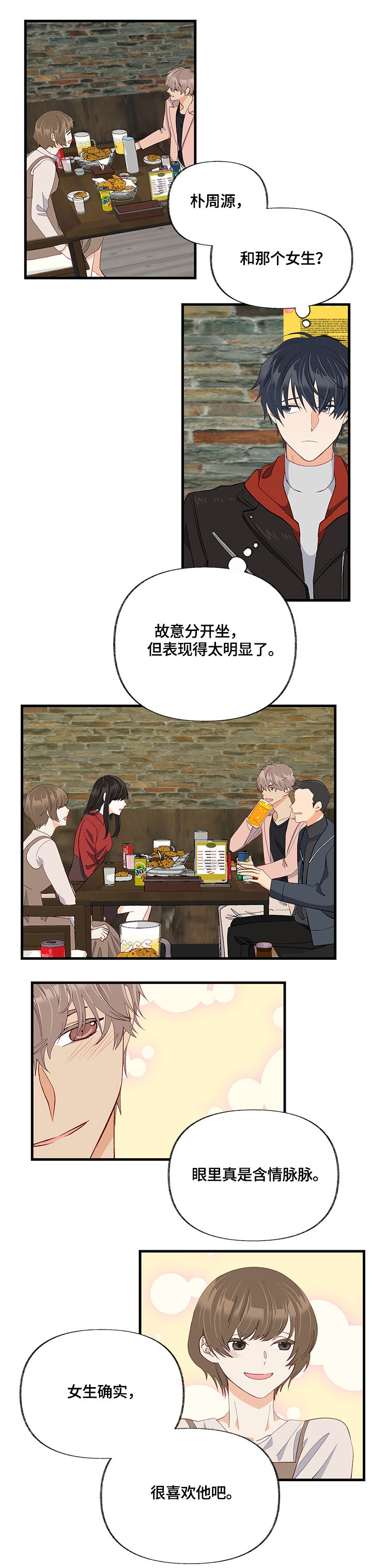第24章：聚会12
