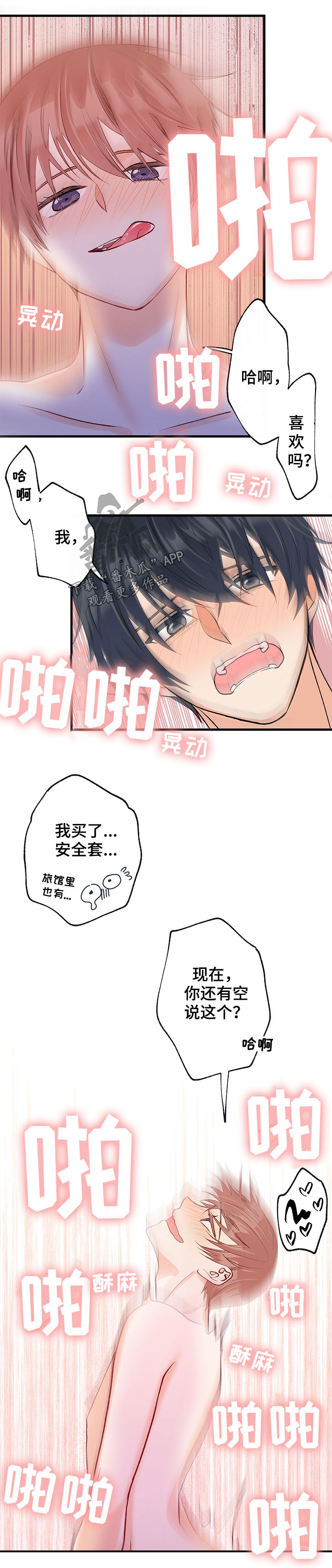 第50章：没法思考18