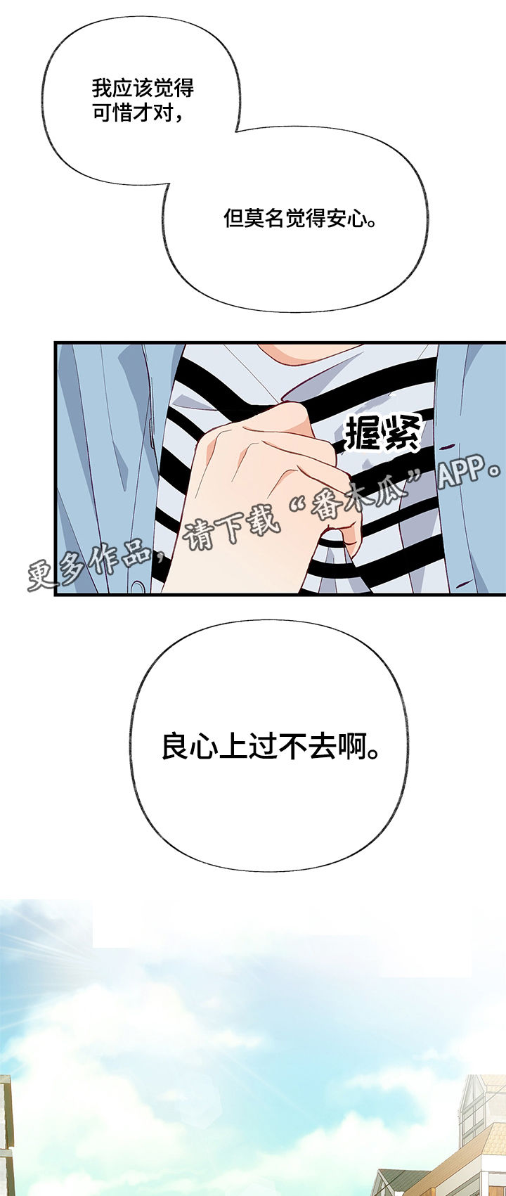 第12章：碰撞4