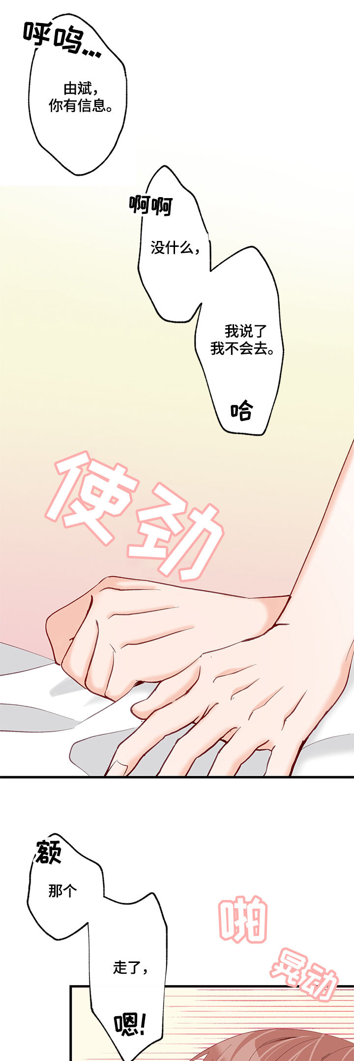 第27章：结束了21