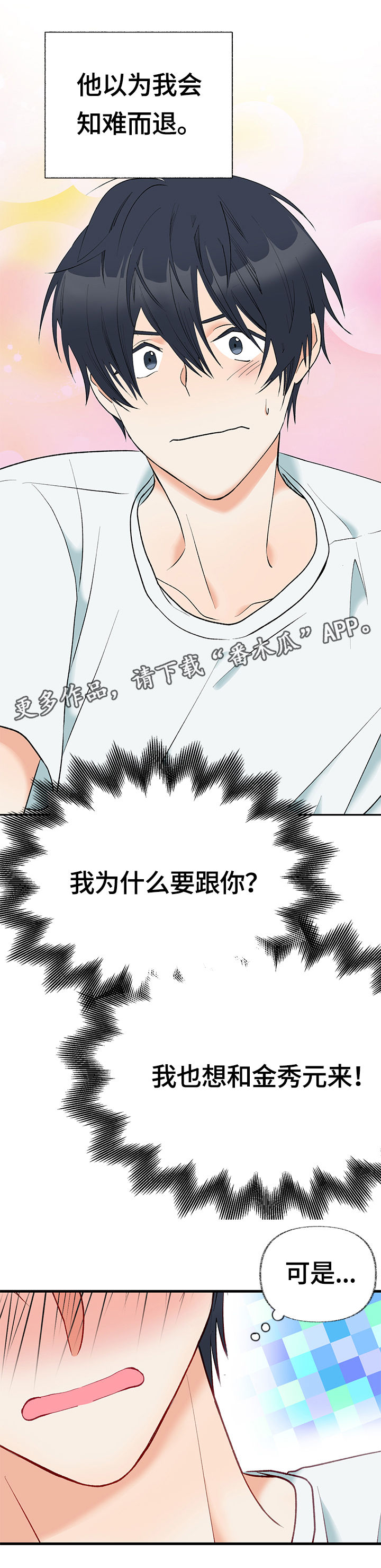 第7章：不介意的话2