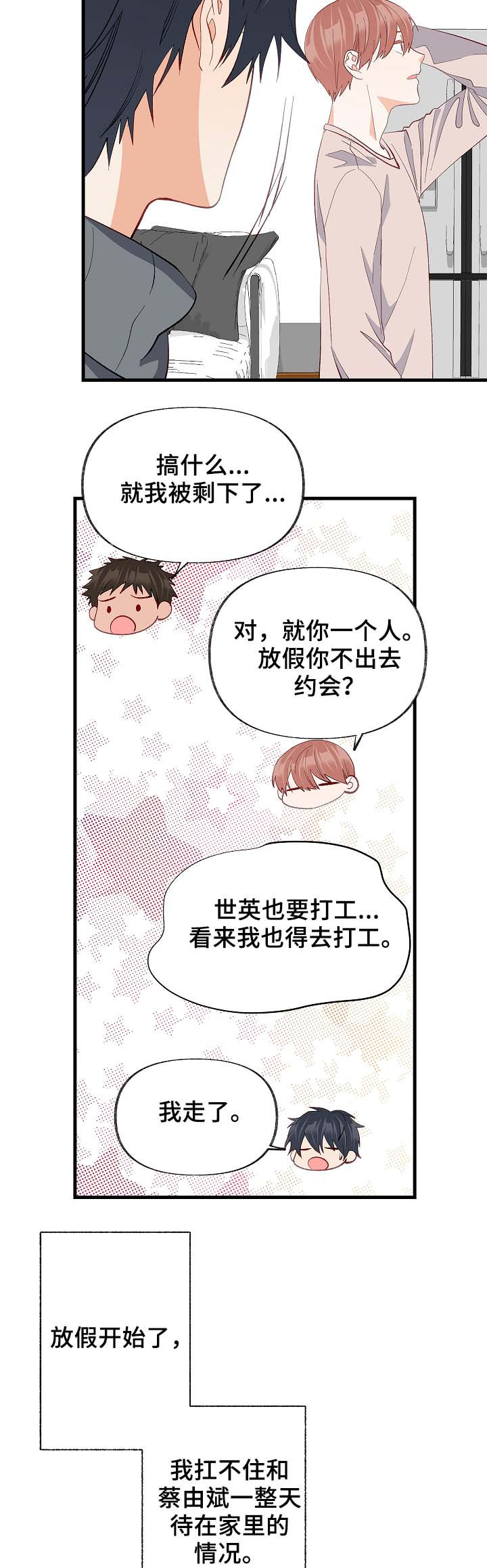 第36章：放假6