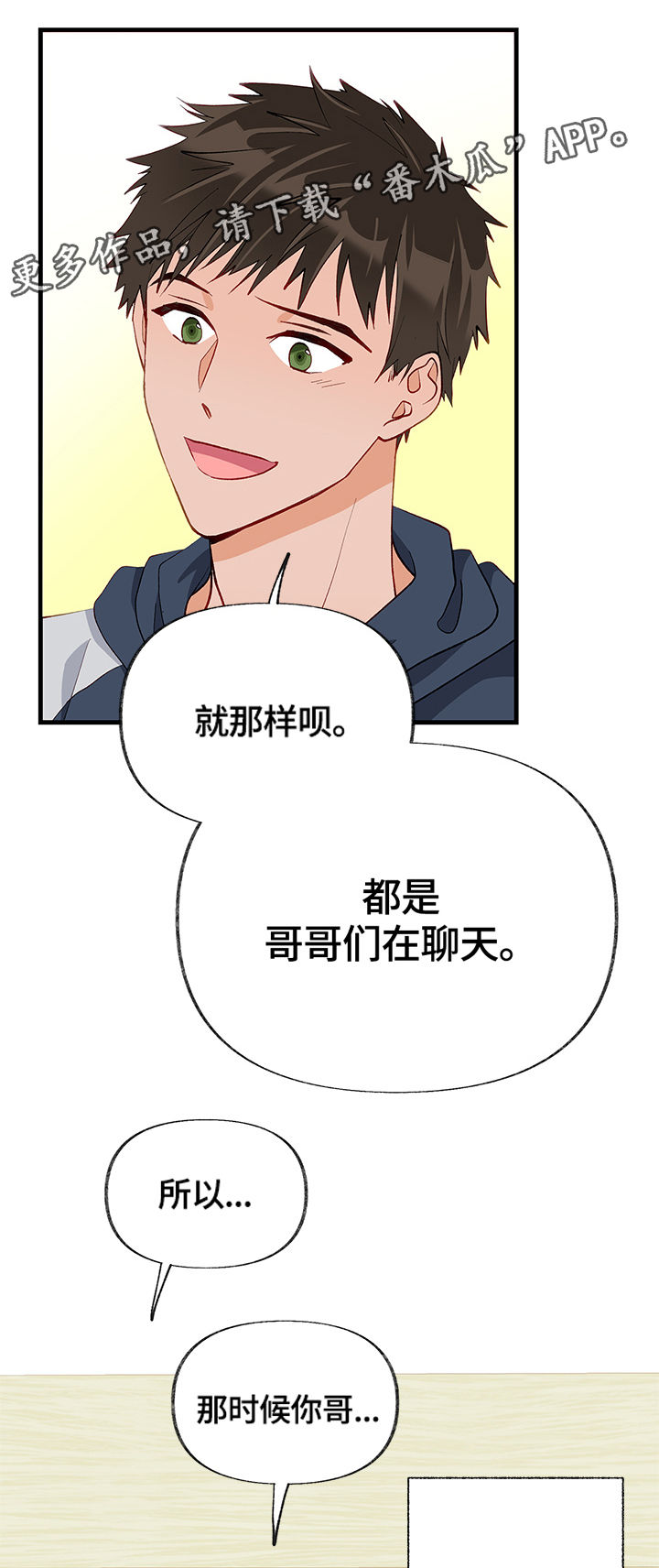 第20章：接受5