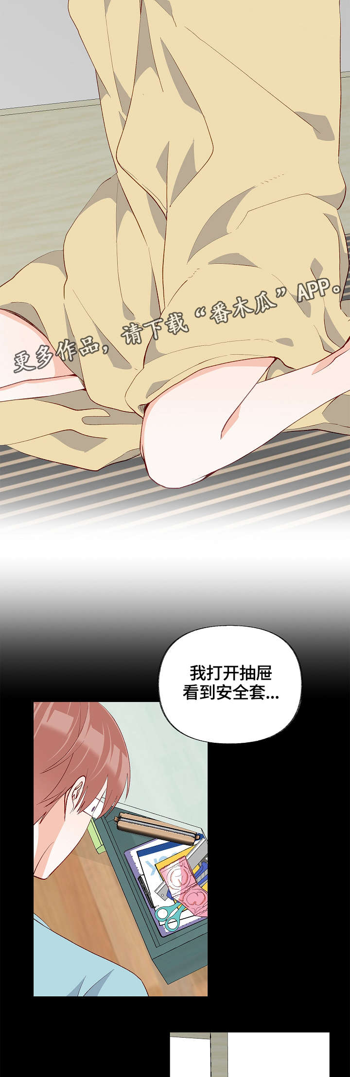 第32章：去我房间11