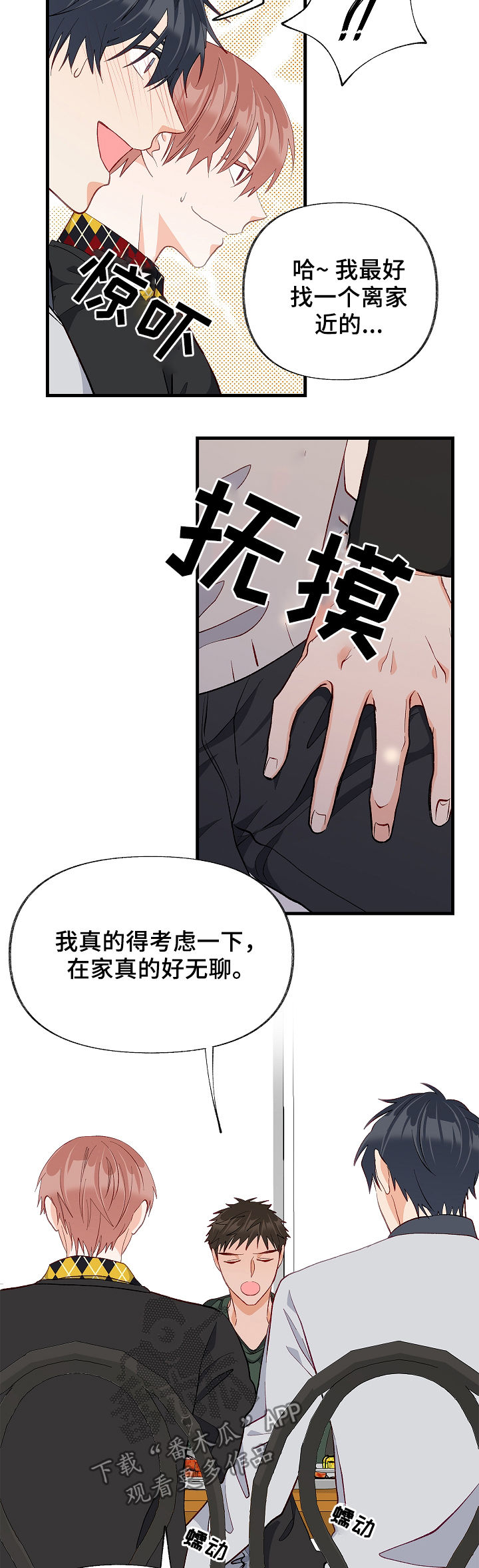 第38章：会特别一点吗6