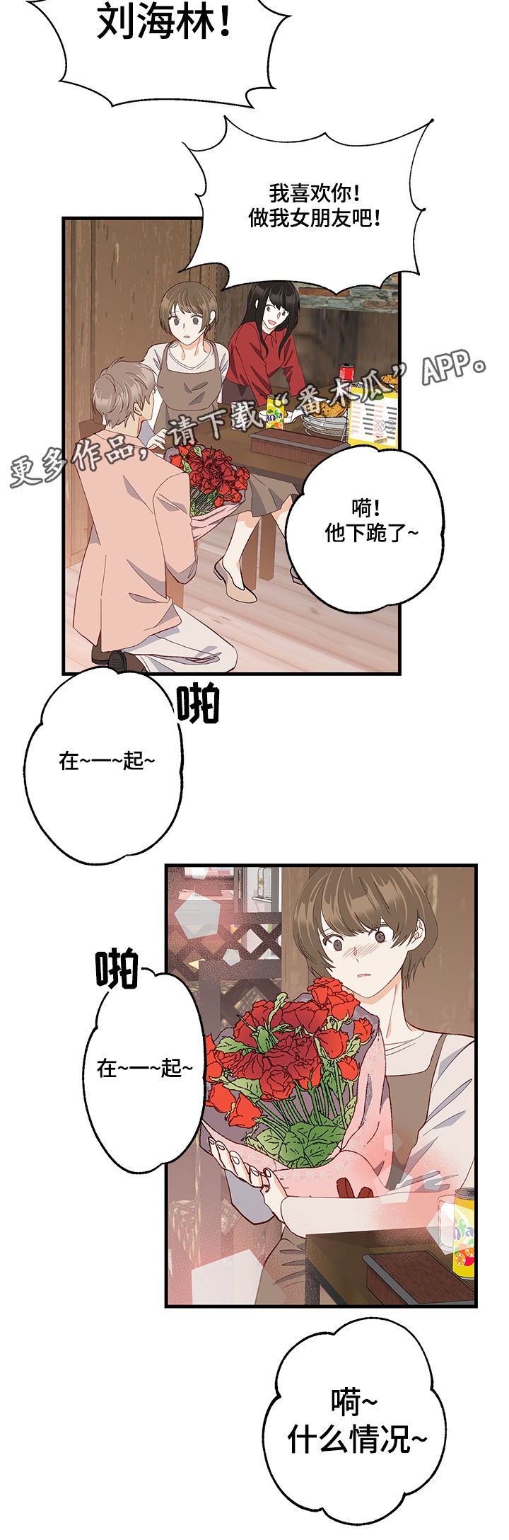 第25章：不明白2