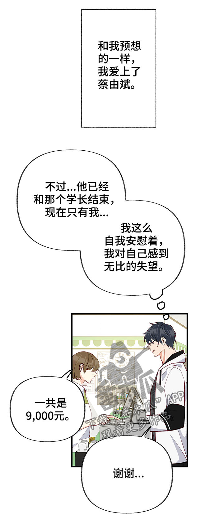 第50章：没法思考5