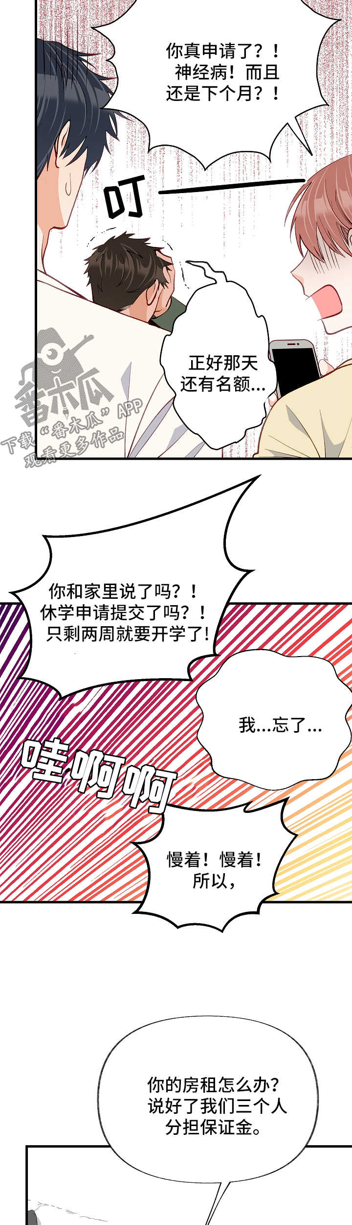 第44章：到此为止8