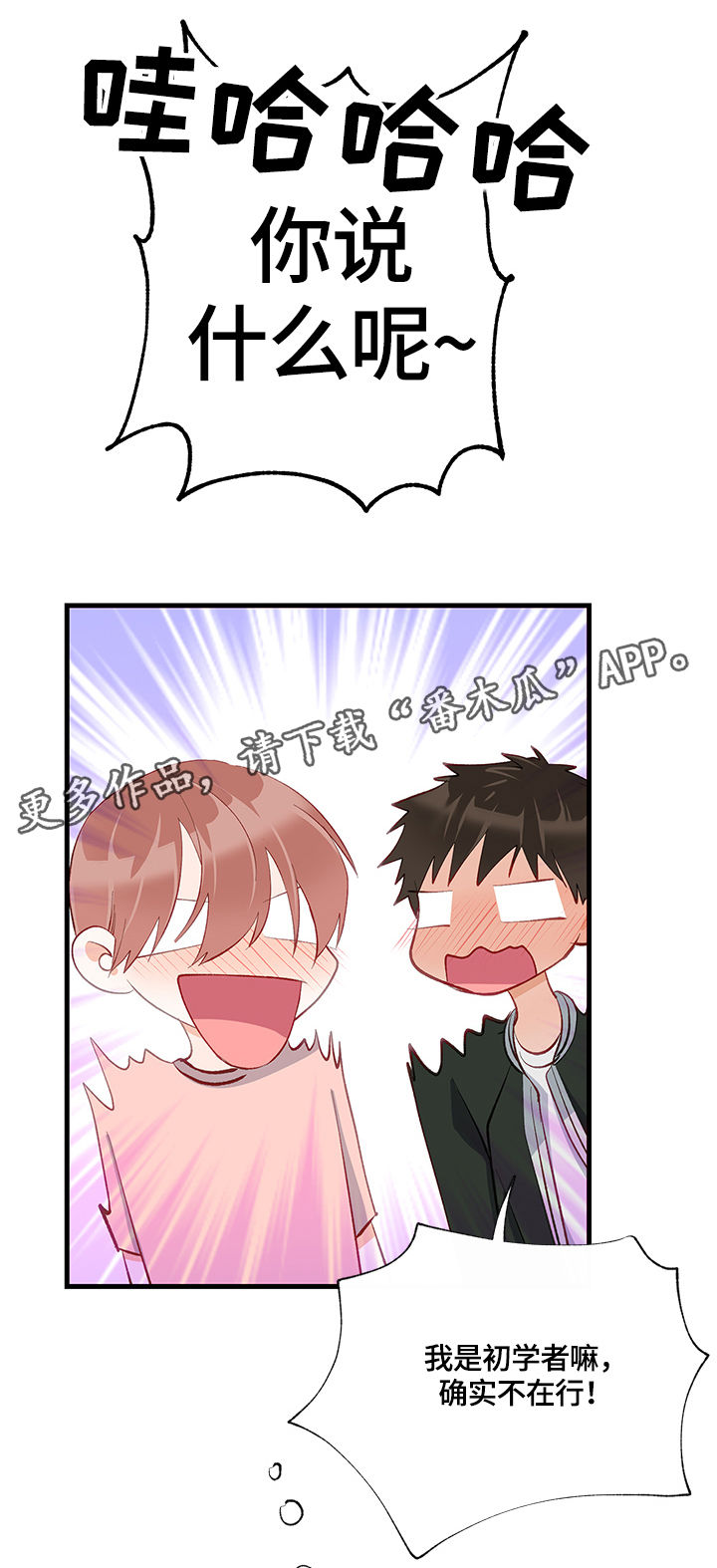 第15章：笑话15