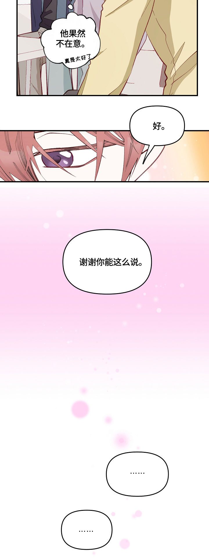 第3章：特殊关系9