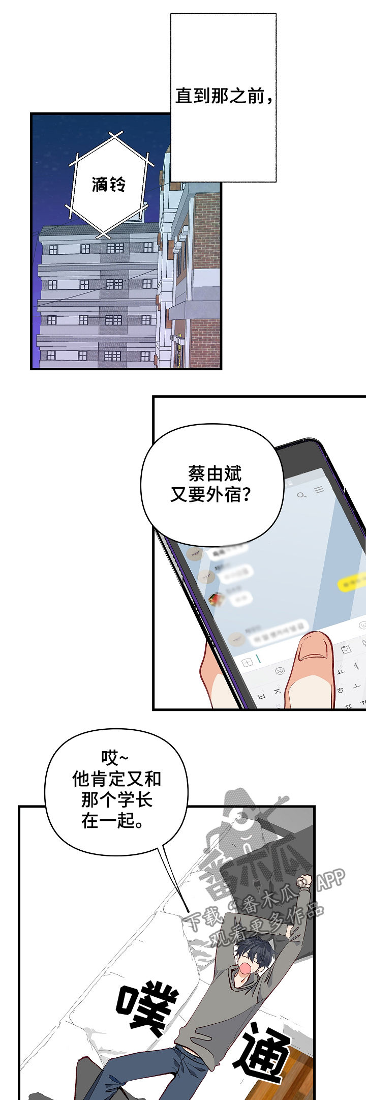 第39章：别哭了7