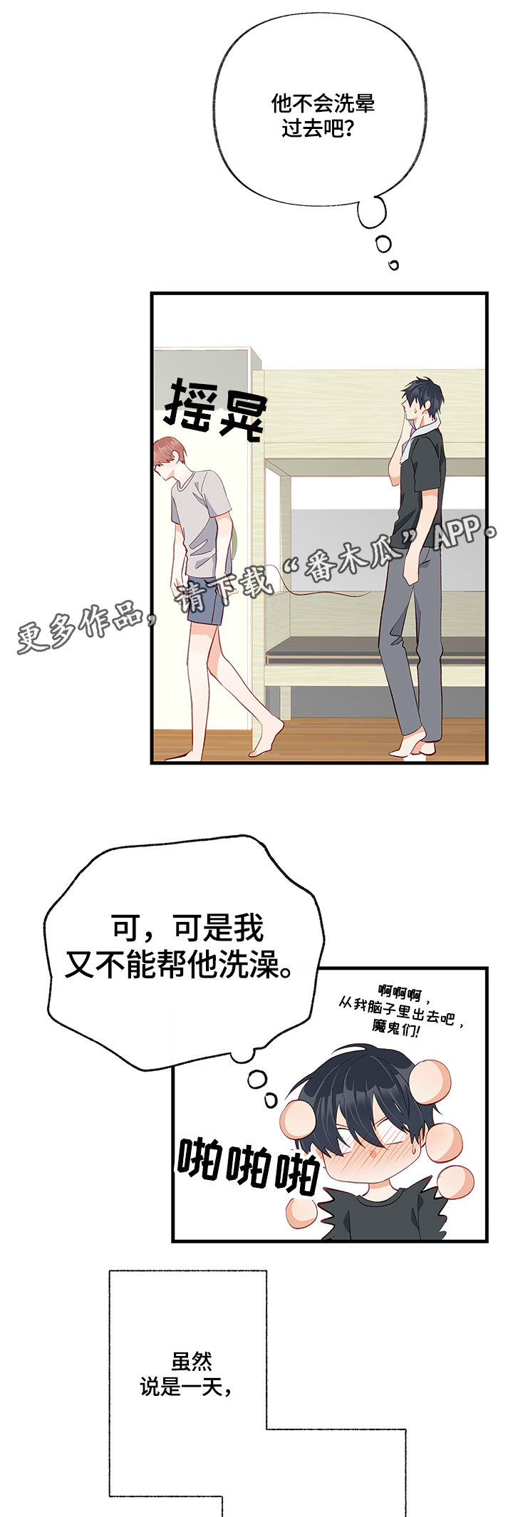 第18章：熟悉的味道12