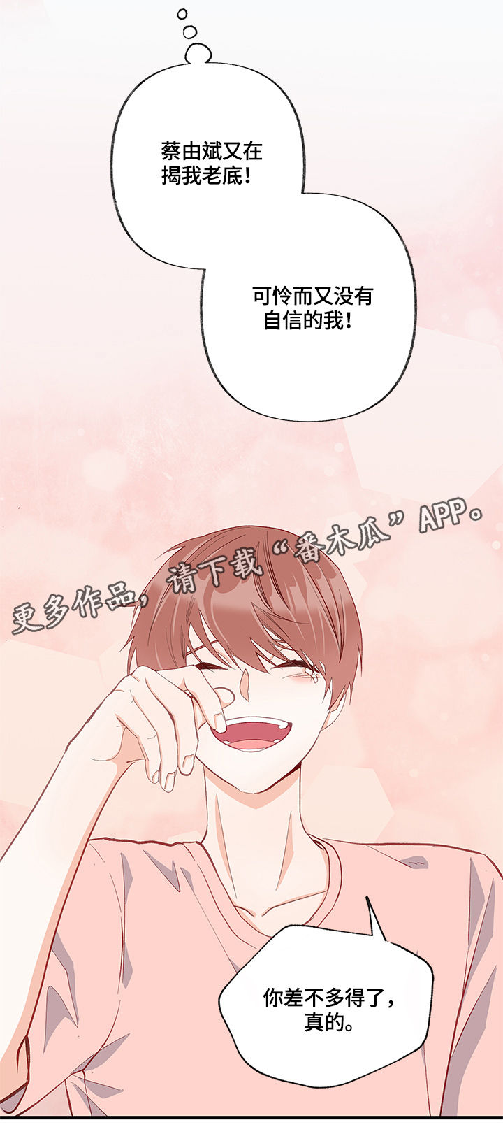 第15章：笑话17