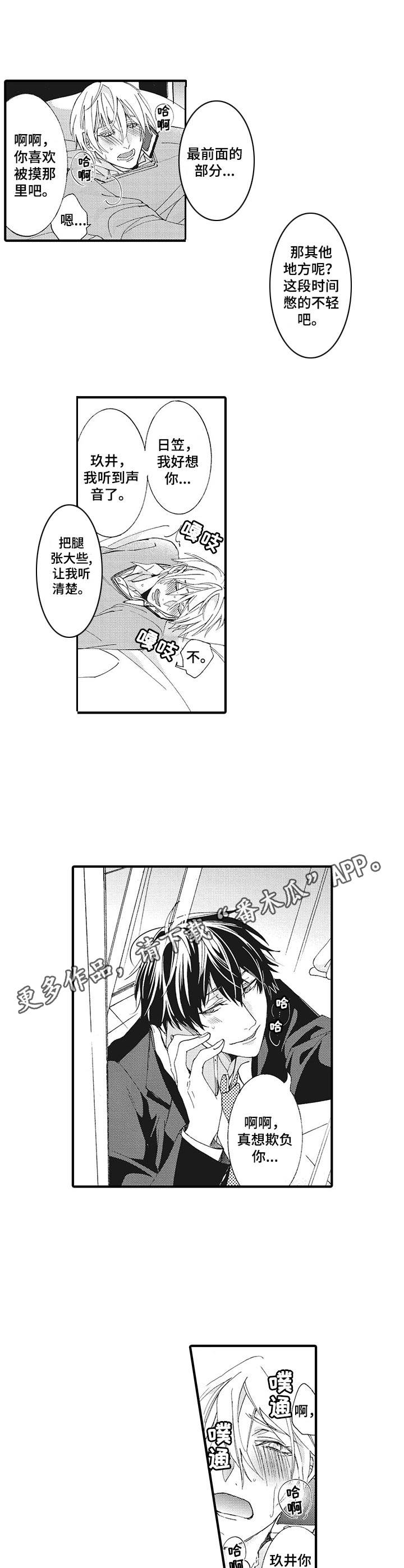 第9章： 通话6