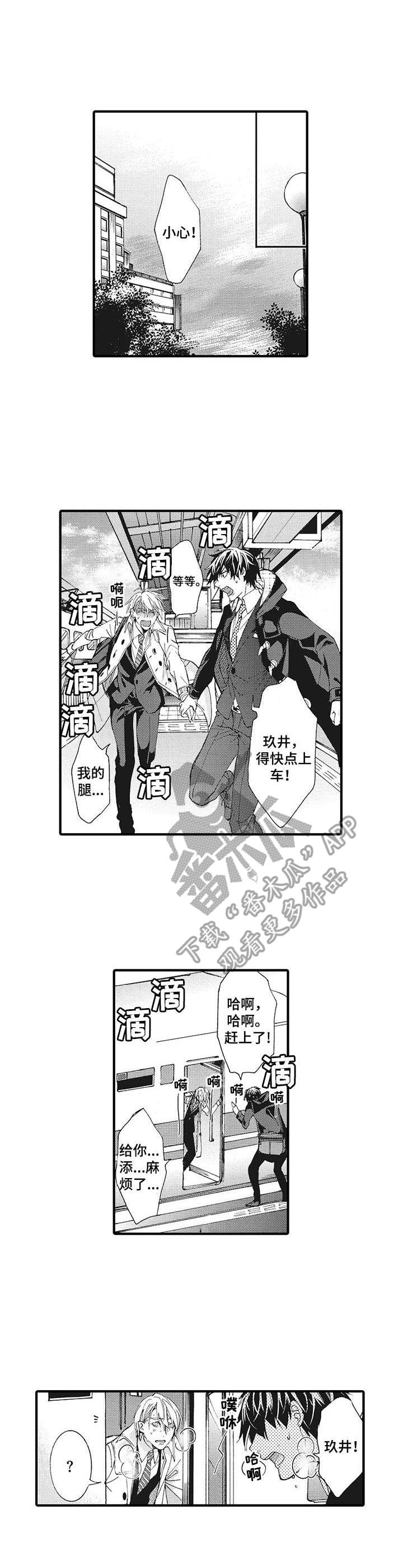 第11章：回来出差0