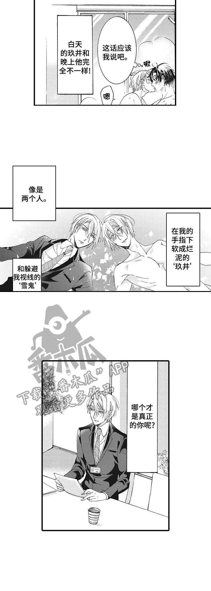 第5章：冷漠1