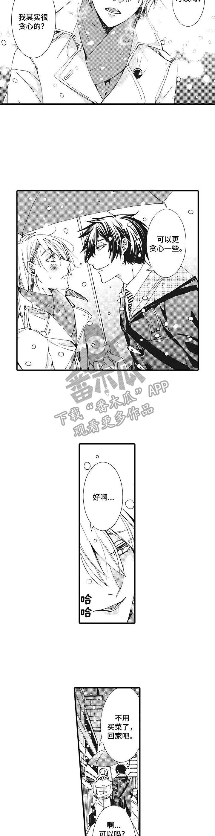 第3章：冰冰凉7