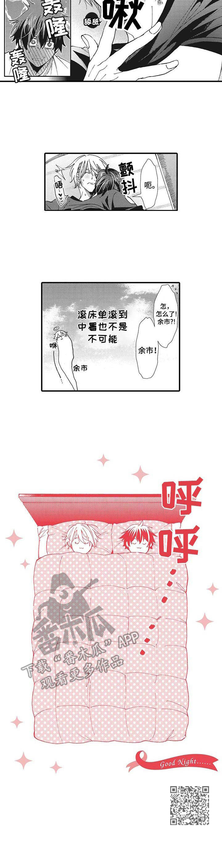 第21章：抓紧时间（完结）10